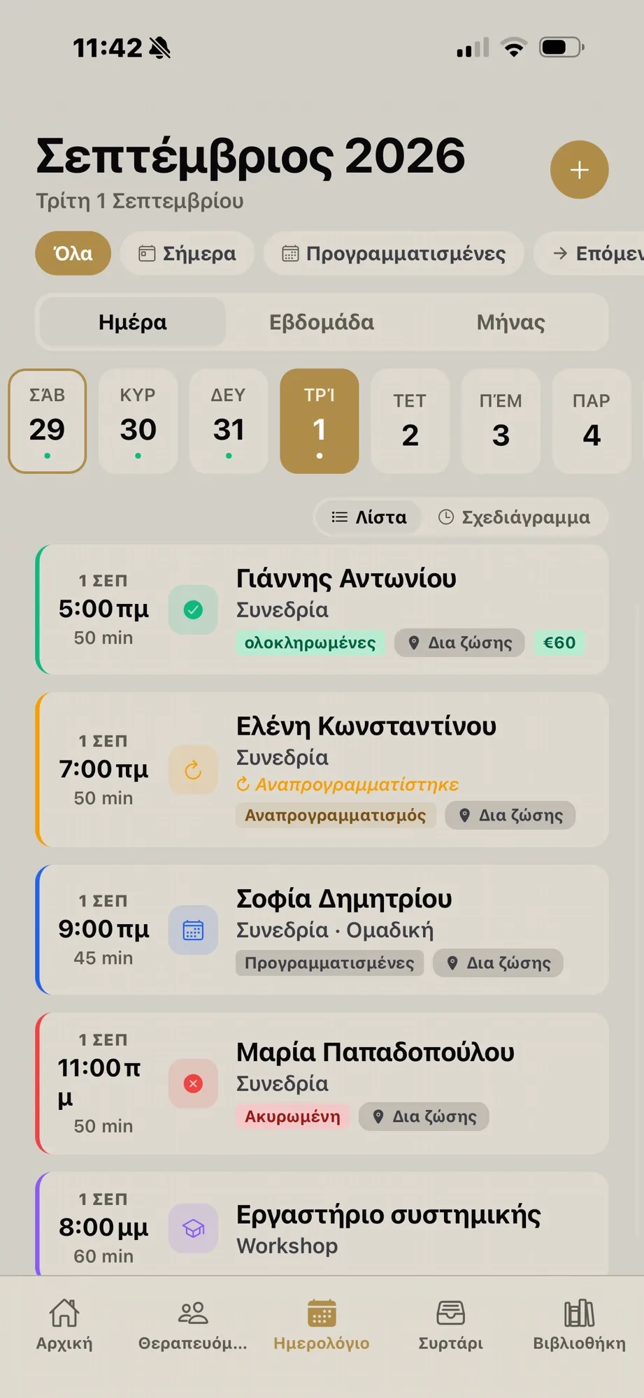 TheraOffice — Ημερολόγιο συνεδριών